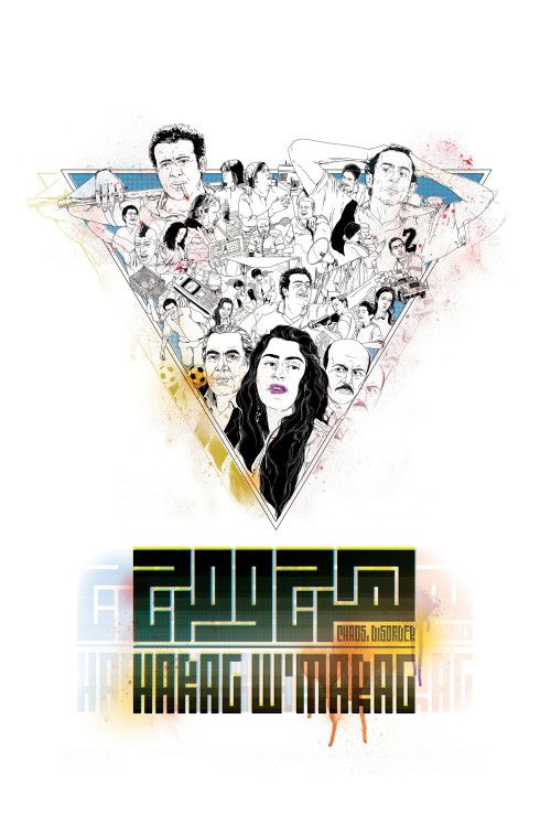 Harag W' Marag (2012) poster