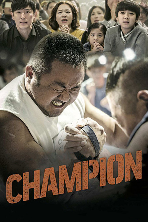 Chaem-pieon (2018) poster