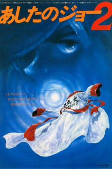 Ashita no Jô 2 (1981) poster