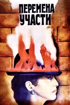 Peremena uchasti (1987) poster