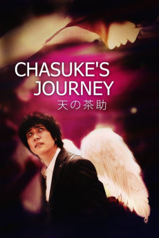 Ten no Chasuke (2015) poster