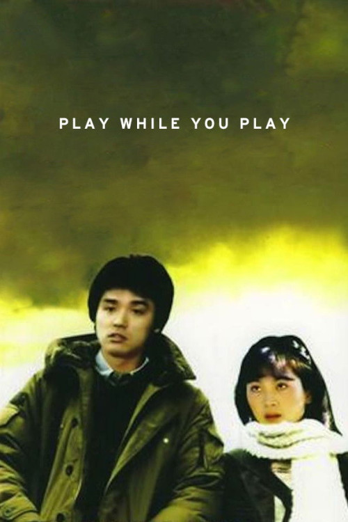 Feng er ti ta cai (1981) poster