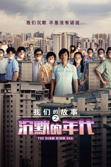 Chen mo de nian dai (2020) poster
