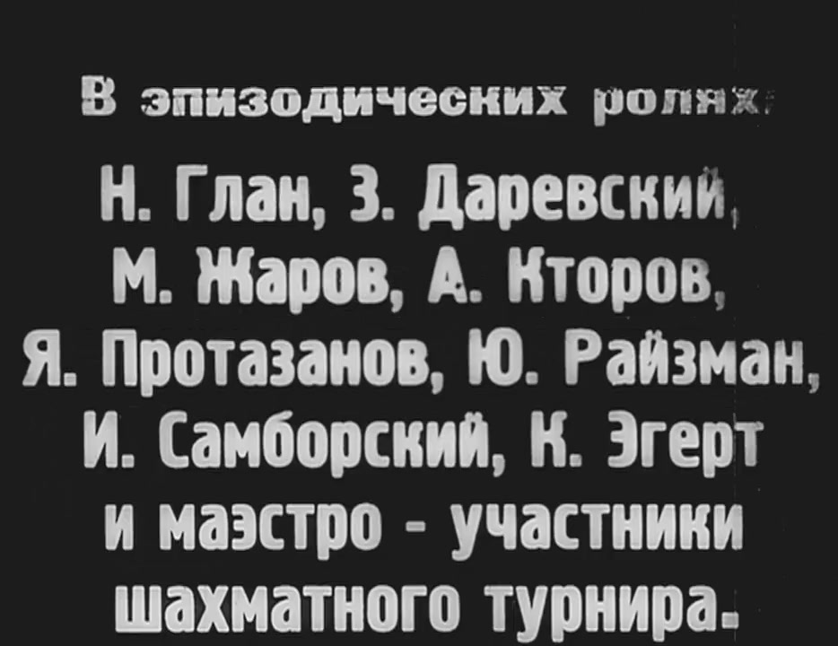 Shakhmatnaya goryachka screenshot 2