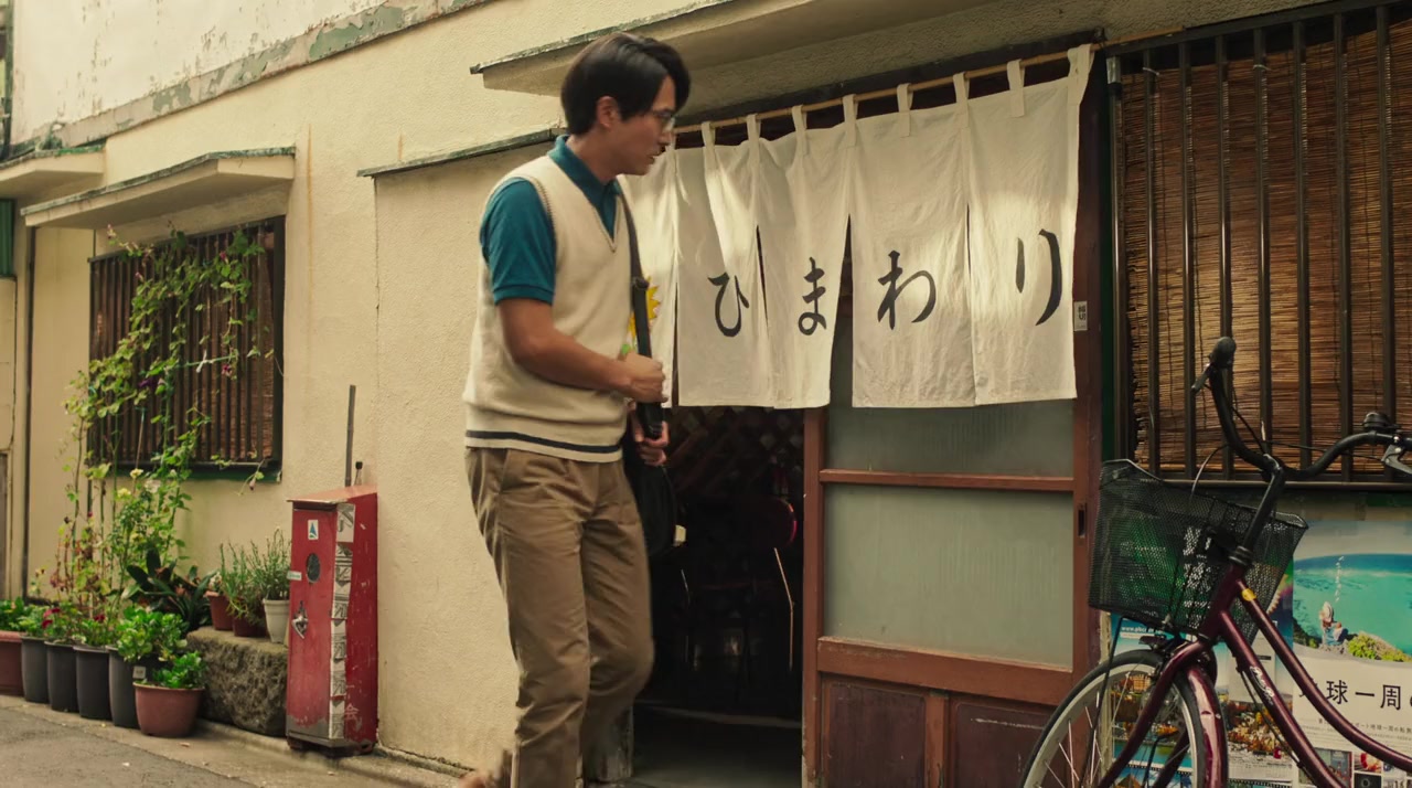 Chia danshi!! screenshot 2