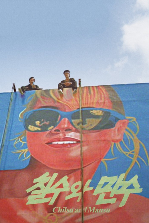 Chilsu wa Mansu (1988) poster