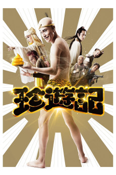 Chin'yuuki (2016) poster