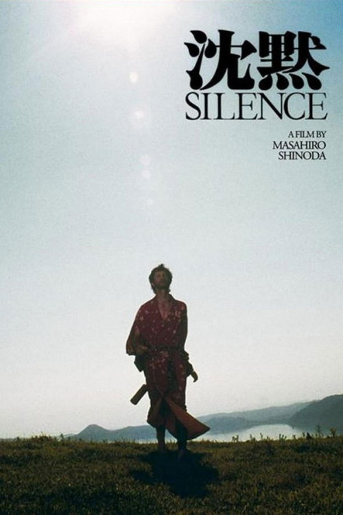 Chinmoku (1971) poster