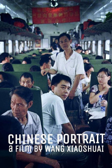 Wo de jìngtou (2018) poster