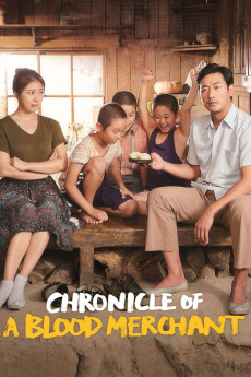 Heosamgwan maehyeolgi (2015) poster