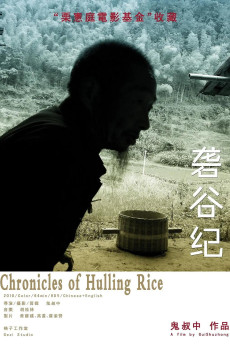 Chronicles of Hulling Rice (2011) poster