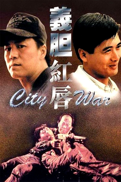 Yee dam hung seon (1988) poster