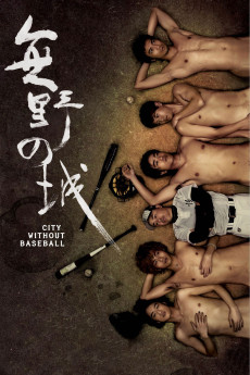 Mou ye chi sing (2008) poster