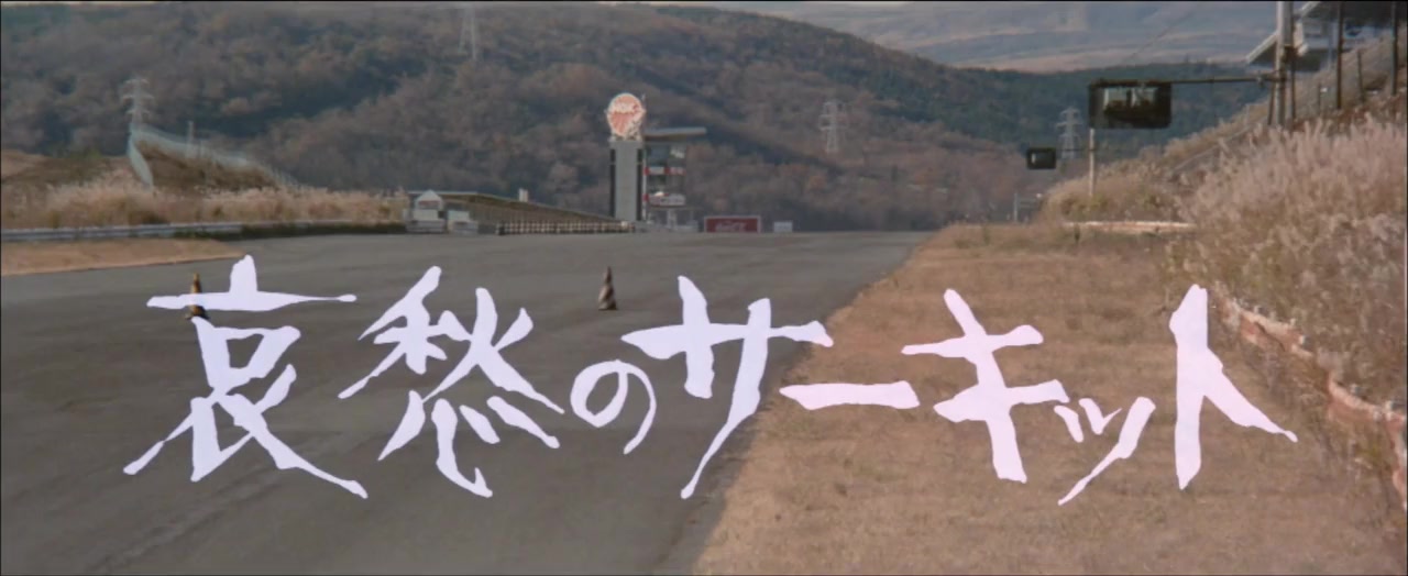 Aishû no sâkitto screenshot 3