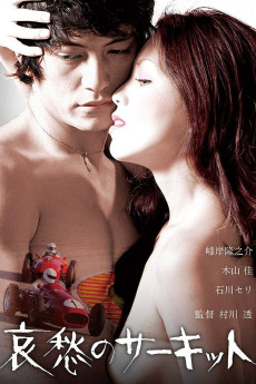 Aishû no sâkitto (1972) poster