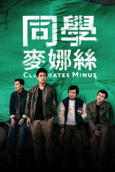Classmates Minus (2020) poster