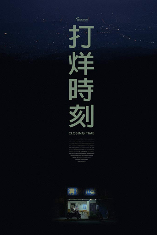 Closing Time (2018) poster