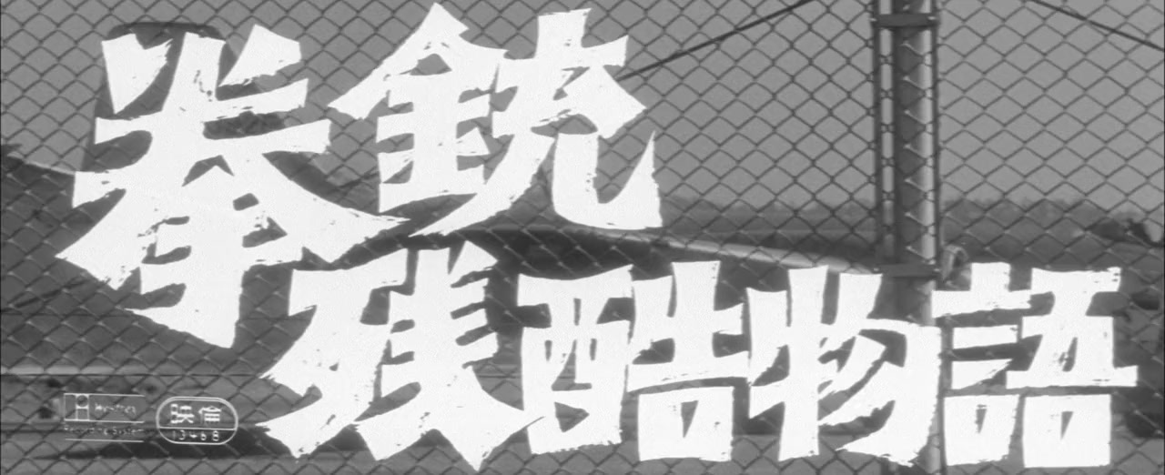 Kenjû zankoku monogatari screenshot 1
