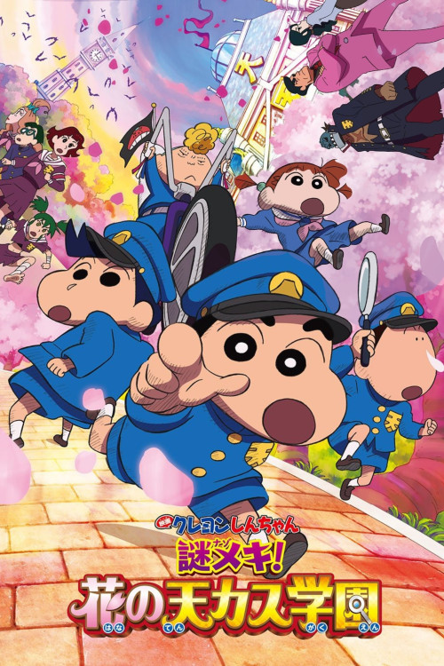 Kureyon Shinchan: Nazo Meki! Hana no Tenkasu Gakuen (2021) poster