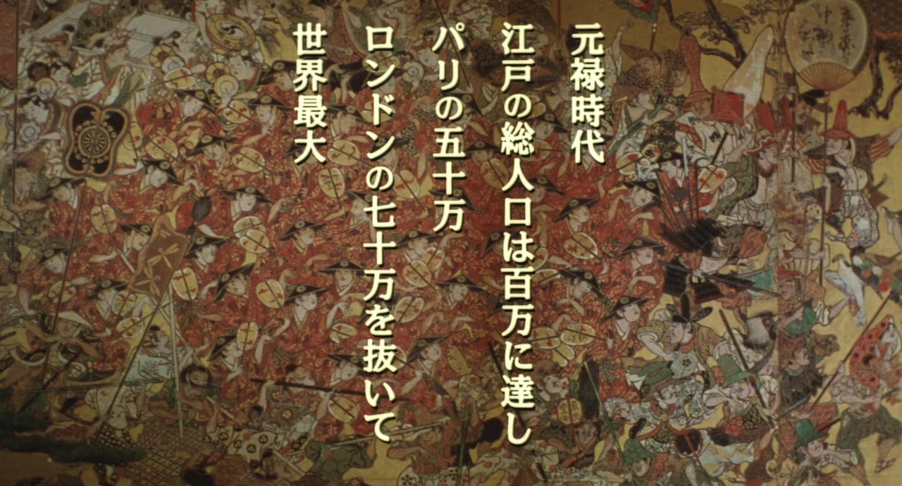 Chûshingura gaiden: Yotsuya kaidan screenshot 1