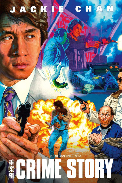 Jung on zo (1993) poster