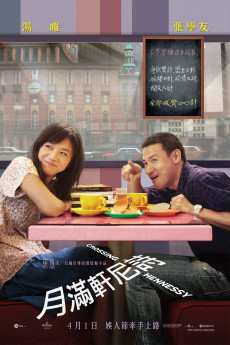 Yut mun Hinneisi (2010) poster
