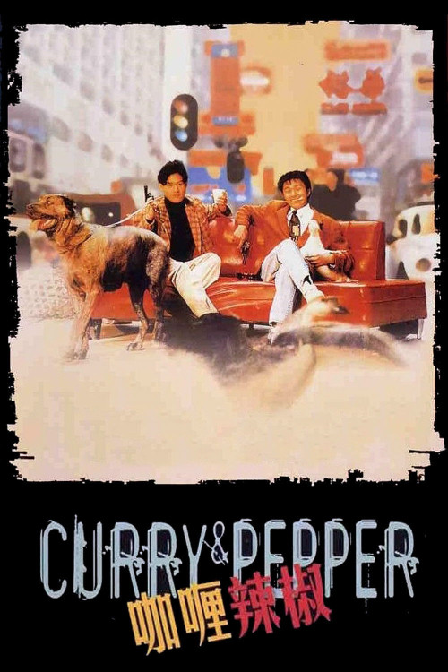 Ga lei lat jiu (1990) poster