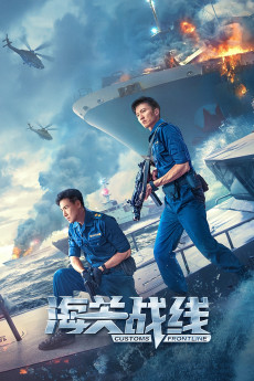 Hoi gwaan zin sin (2024) poster
