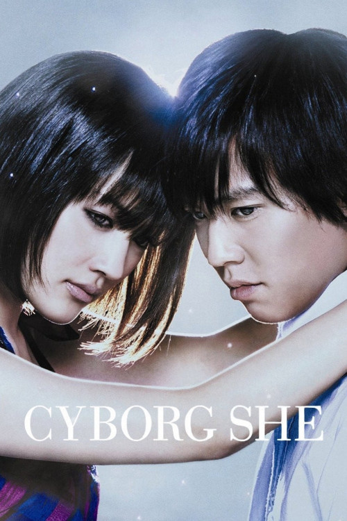 Boku no kanojo wa saibôgu (2008) poster