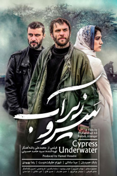 Sarv Zire Ab (2018) poster