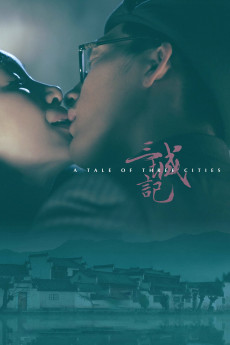 San cheng ji (2015) poster
