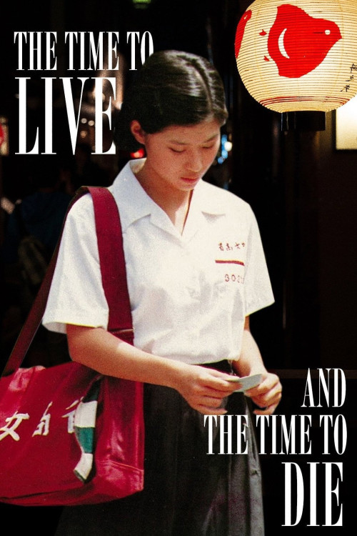 Tóngnián wangshì (1985) poster