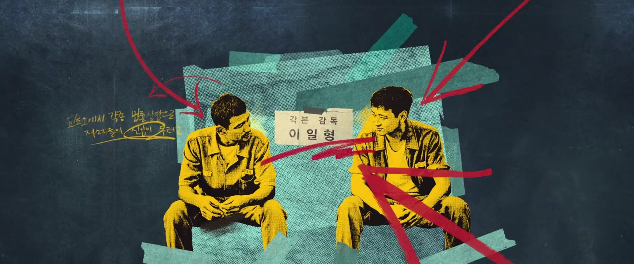 Geomsaoejeon screenshot 1