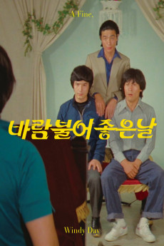 Balambuleo joheun nal (1980) poster