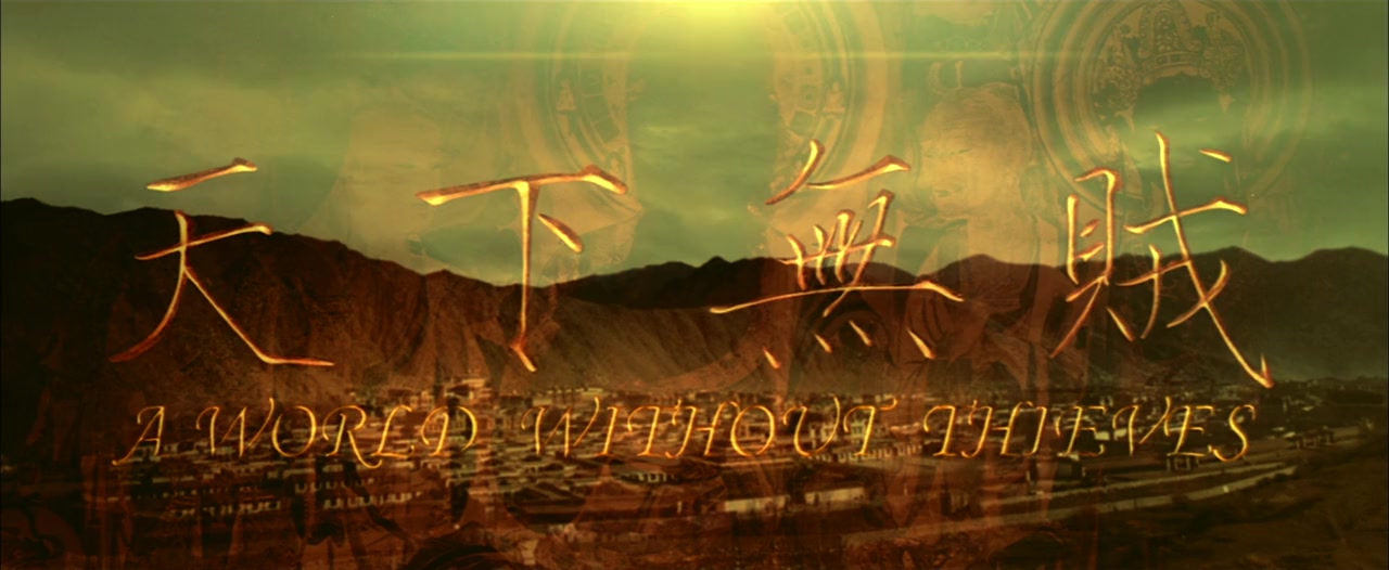 Tian xia wu zei screenshot 1