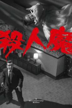 Salinma (1965) poster