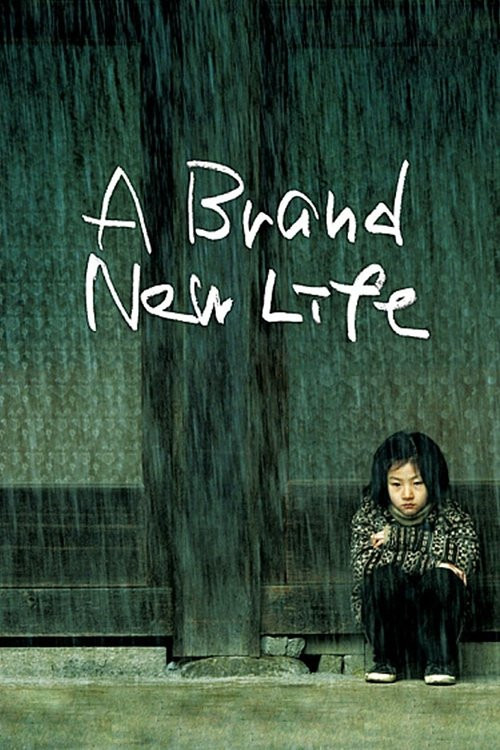 Yeo-haeng-ja (2009) poster