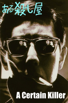 Aru koroshi ya (1967) poster