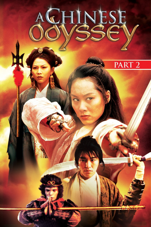 Sai yau gei: Sin leui kei yun (1995) poster