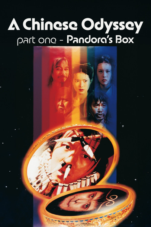 Sai yau gei: Yut gwong bou haap (1995) poster
