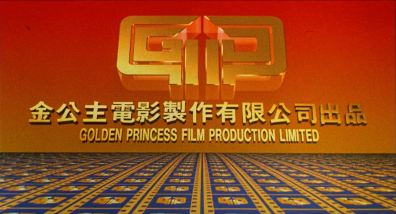 Sien lui yau wan II: Yan gaan dou screenshot 1