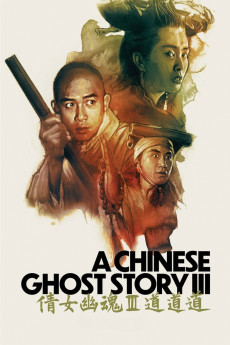 Sien lui yau wan III: Dou dou dou (1991) poster