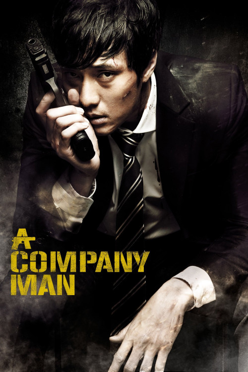Hoi-sa-won (2012) poster