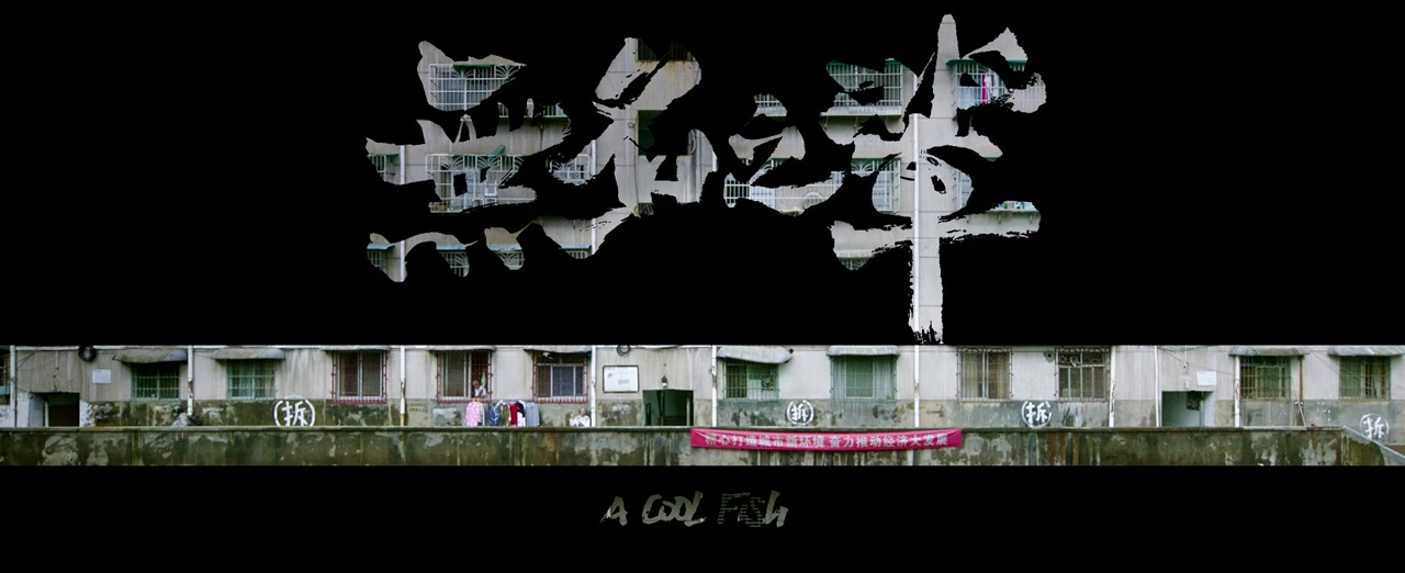 Wu ming zhi bei screenshot 3