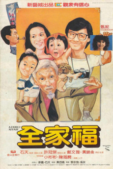Quan jia fu (1984) poster