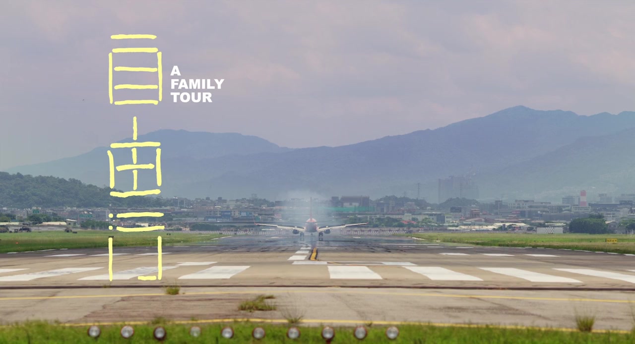 A Family Tour screenshot 3