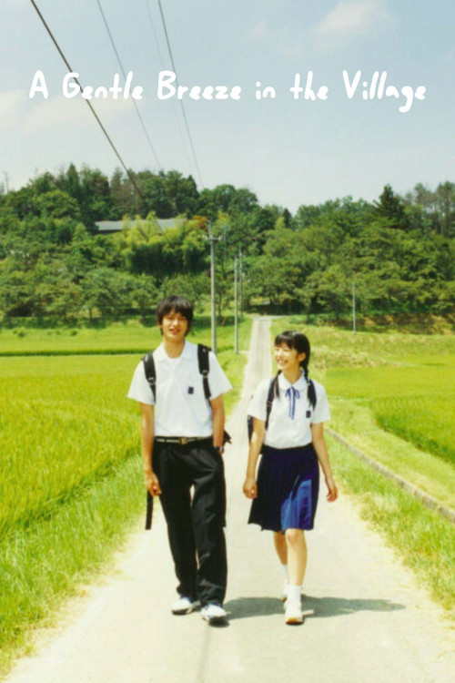 Tennen kokekkô (2007) poster