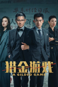 Lie jin · You xi (2025) poster