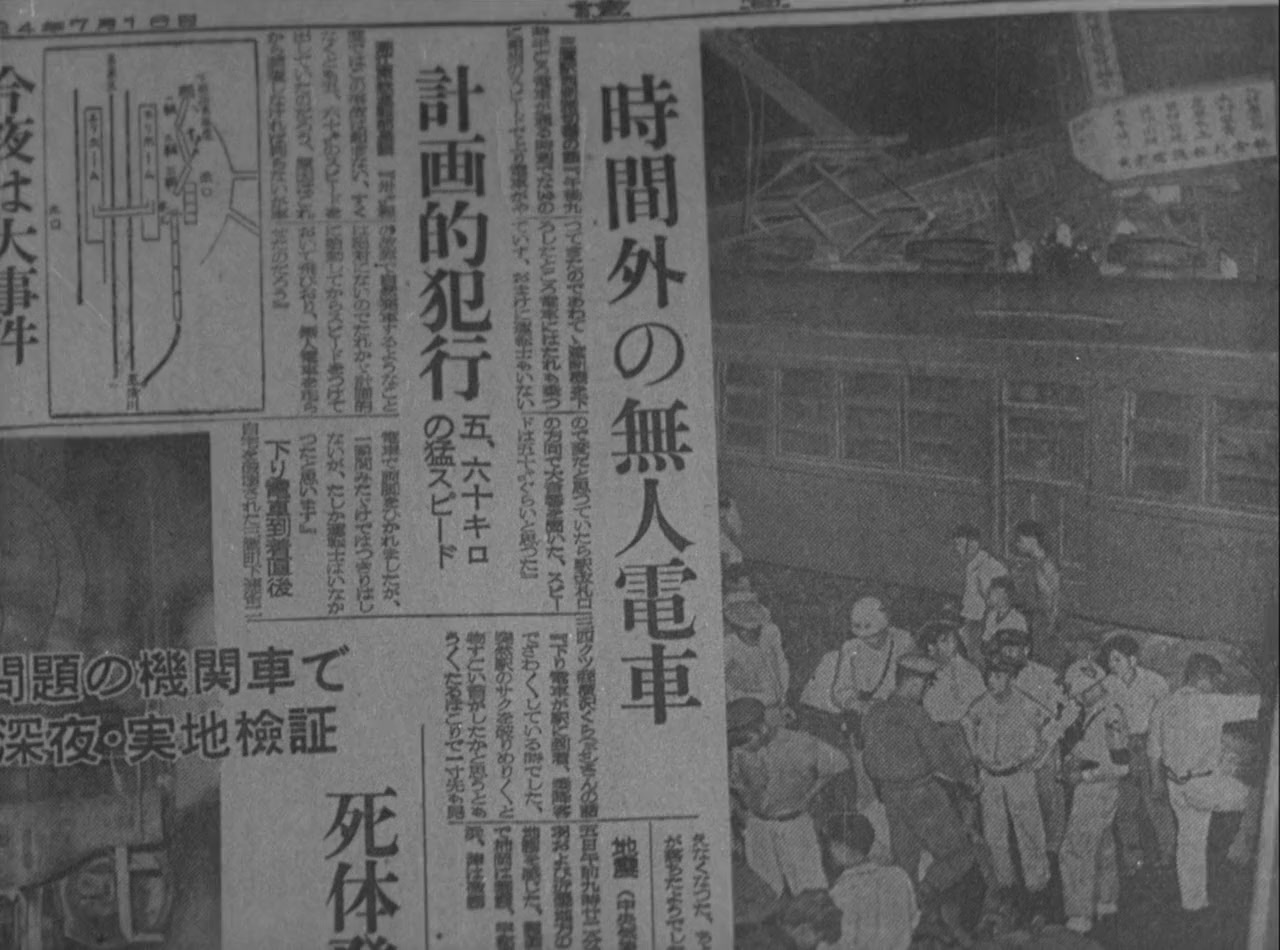 Nihon no higeki screenshot 1