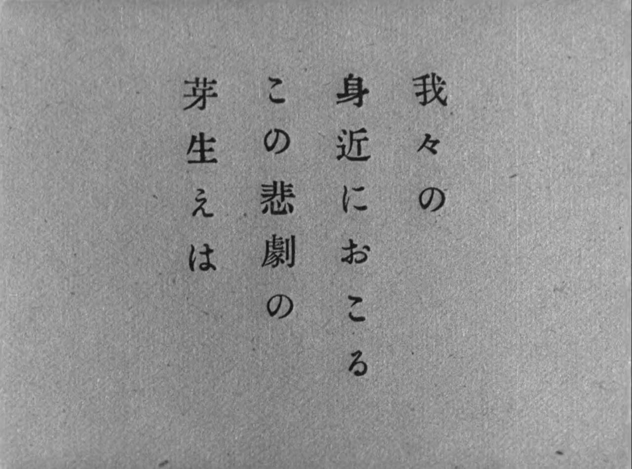 Nihon no higeki screenshot 2